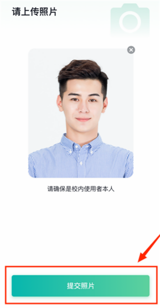 怎么完成人脸采集配图3