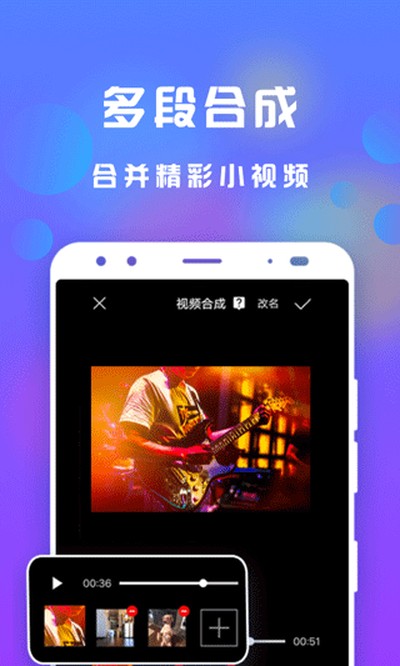 接招小视频剪辑免费版下载