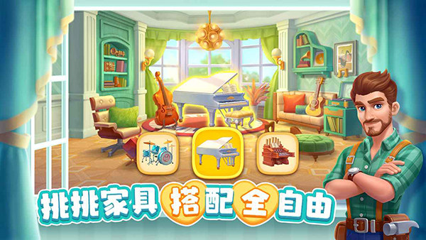 麦吉庄园安卓版