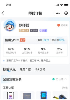 左右手商家端2