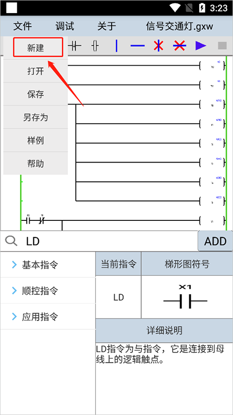 plcedit中文版