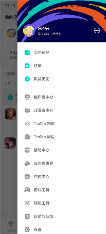 taqtaq怎么换绑手机号配图1