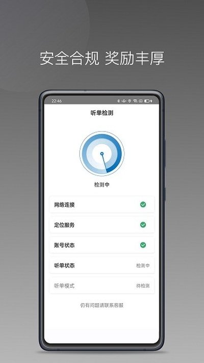 蓝道打车司机安卓版下载