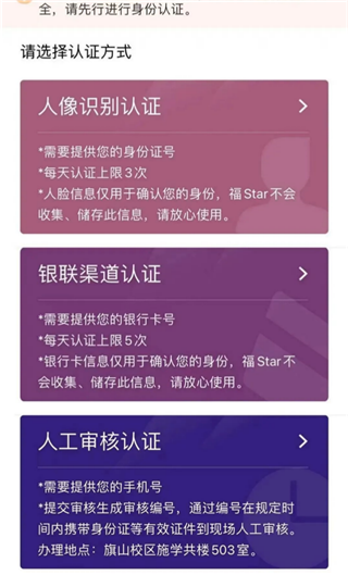 怎么认证配图2