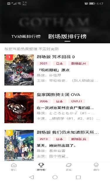 次元城动漫纯净版