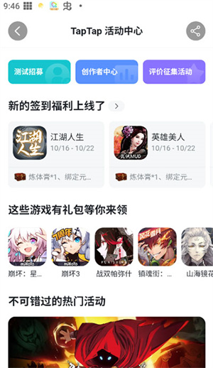 teptep软件