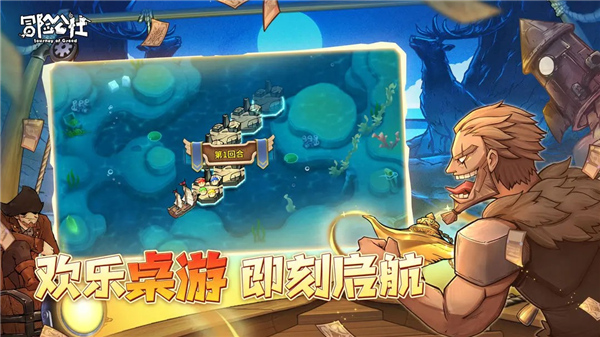 冒险公社安卓版