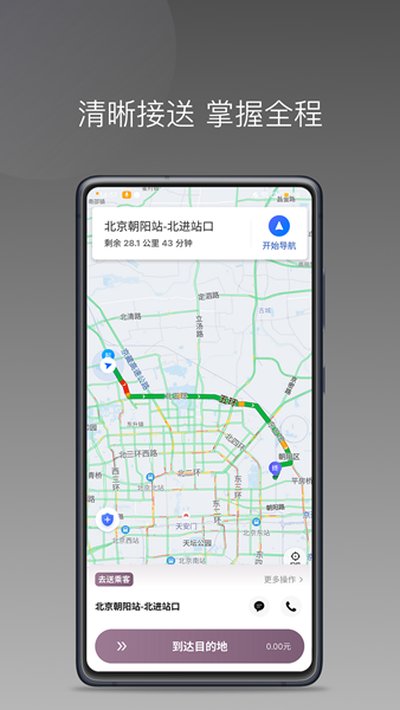 云帆优行司机端安卓版