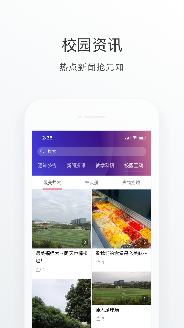 福Star APP