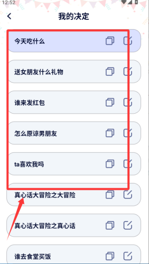 如何使用转盘配图2