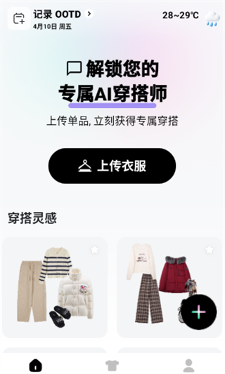 wearwow
