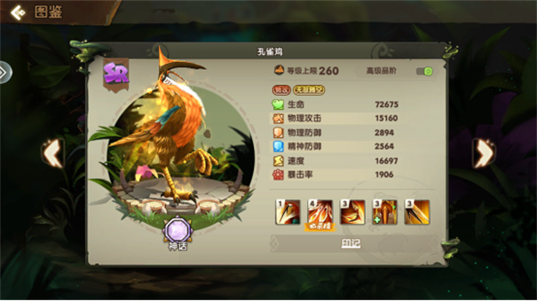 疯狂原始人2动物图鉴