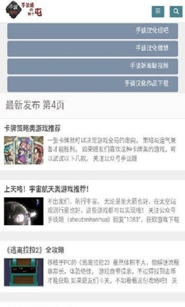 手谈姬app