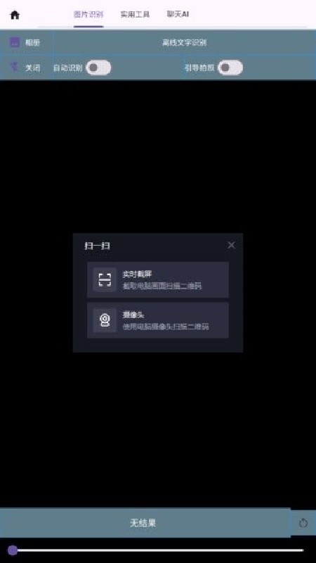 落寞工具箱正版