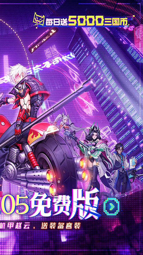远征将士安卓正版