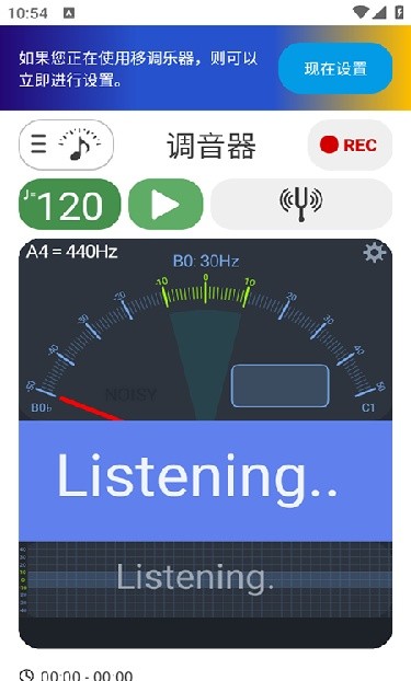 调音器和节拍器安卓版