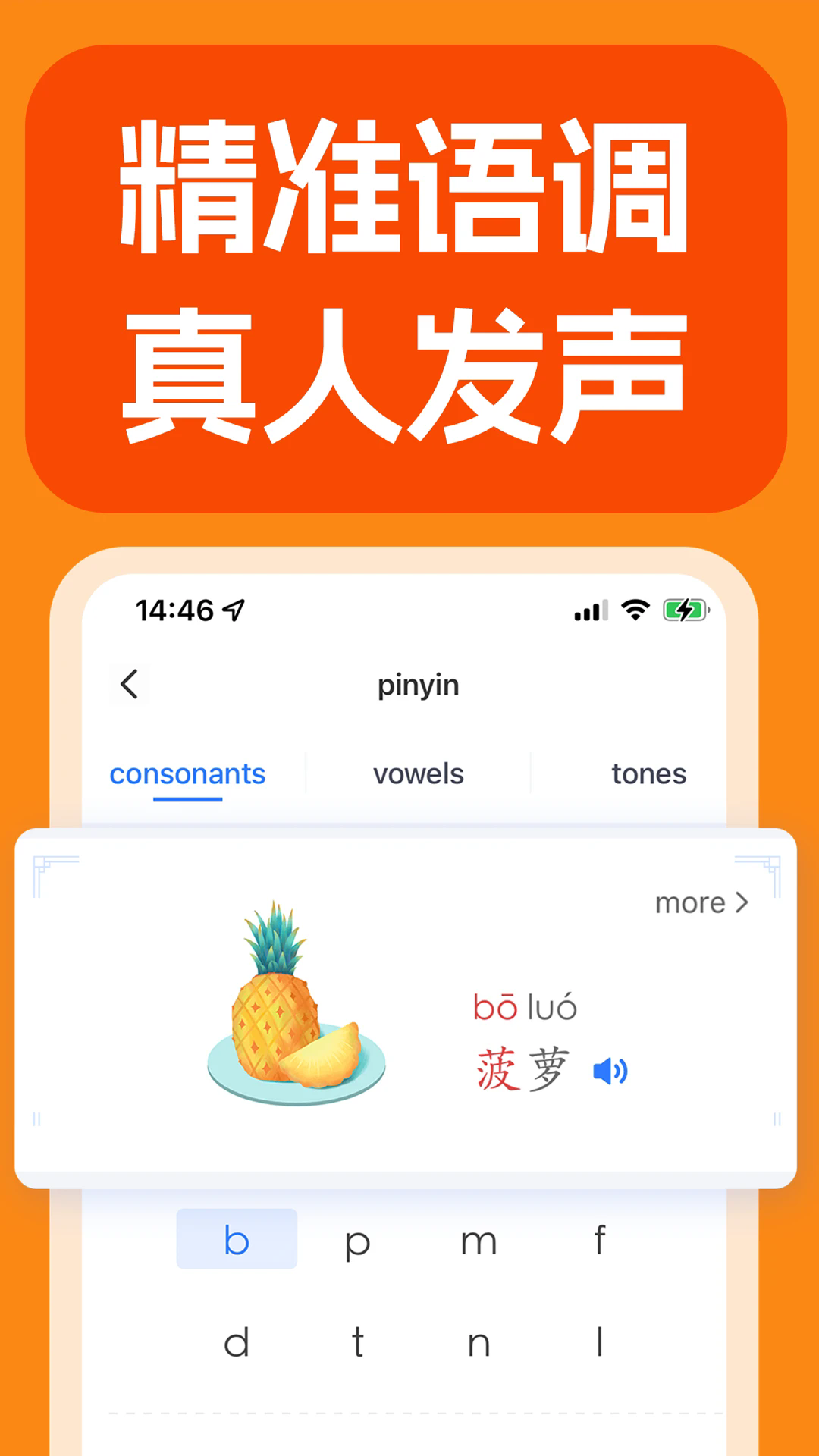 JUZI汉语