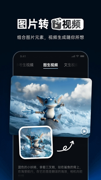 vidu手机版