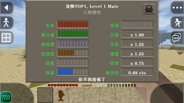 生存战争2官方正式版