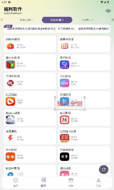 海豚软件库