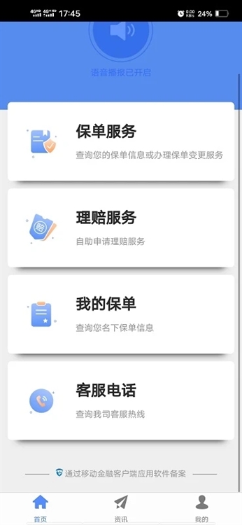 使用说明配图1