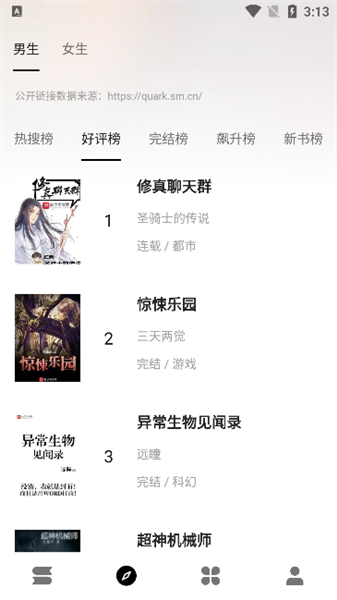 软件使用配图2