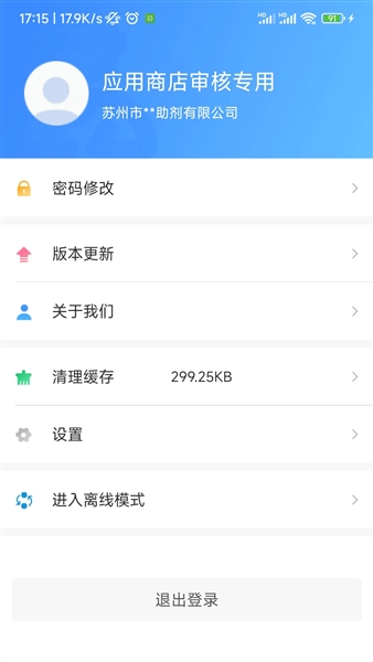 易企环app