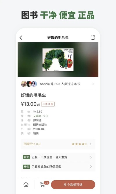 多抓鱼官方版下载