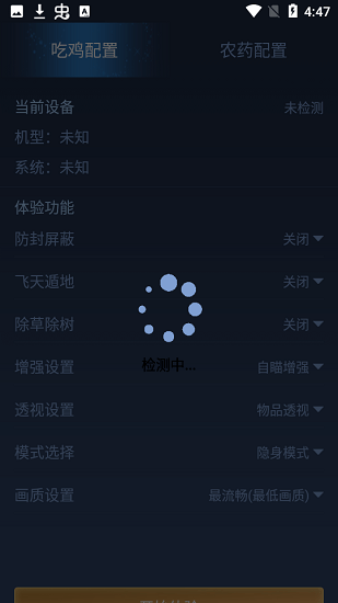 鬼冥画质助手无任务版
