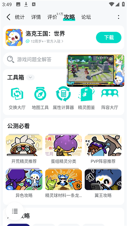 使用教程配图5