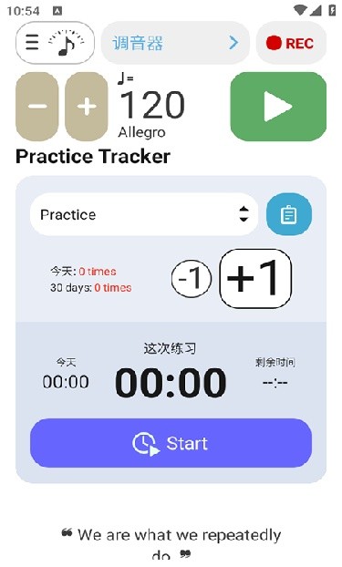 调音器和节拍器安卓版