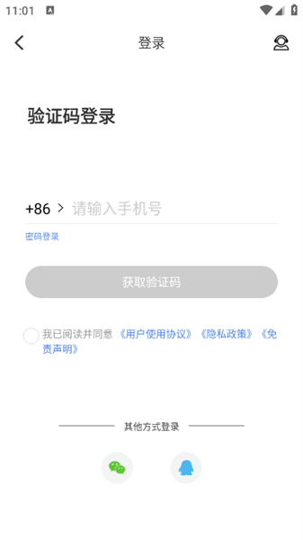 软件使用配图3