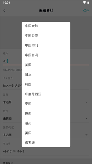如何切换地区配图3