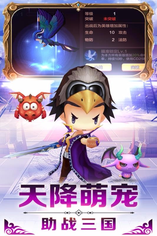 勇者萌将传游戏
