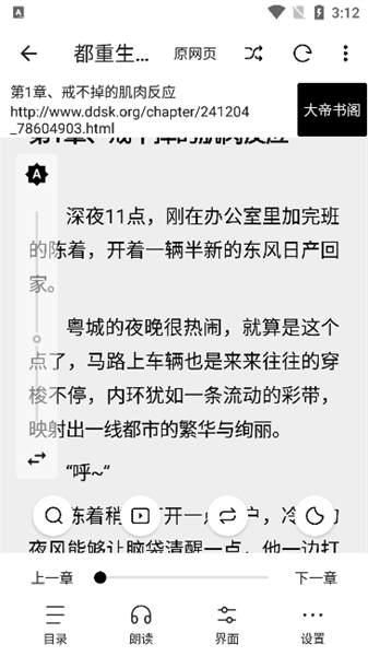 软件使用配图6