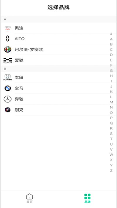 e同城二手车安卓版下载