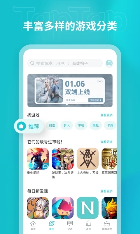 tiptip官方版