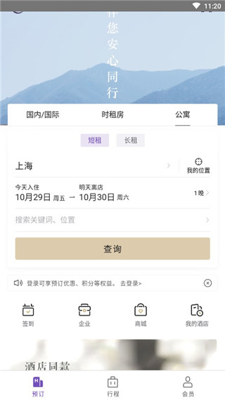 使用说明配图1