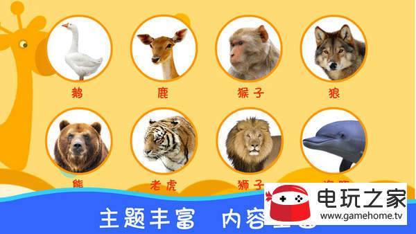 布丁儿童认知大全官网正式版