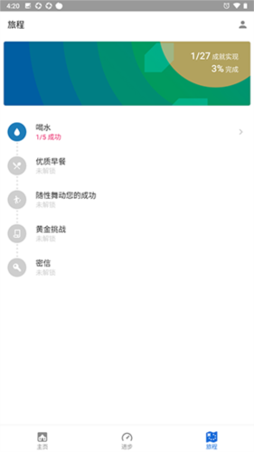 怎么用配图4