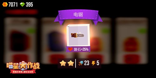 喵星大作战正版