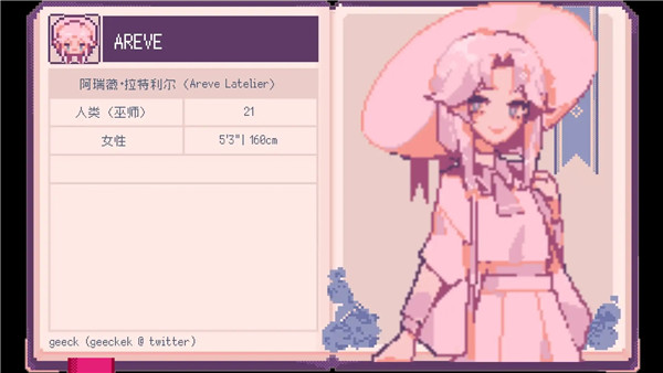 SaintSpellBook手机版