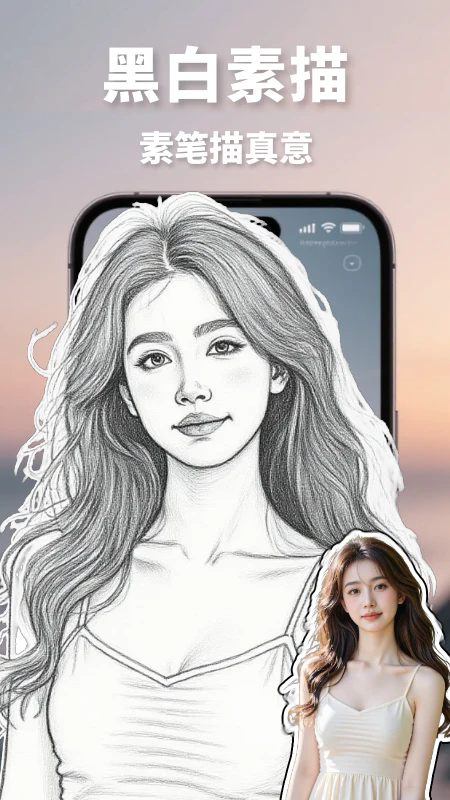 漫改相机app