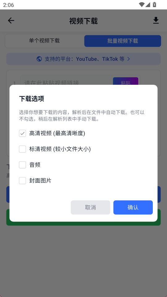 datatool手机版