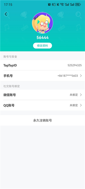 怎么绑定qq邮箱配图2