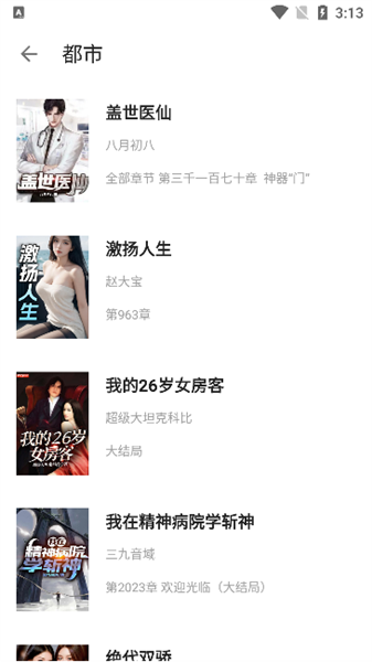 软件使用配图4