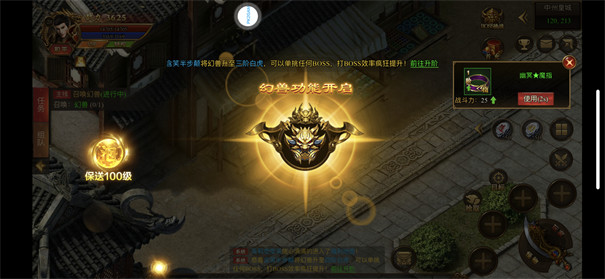 精品神途单职业战斗场景