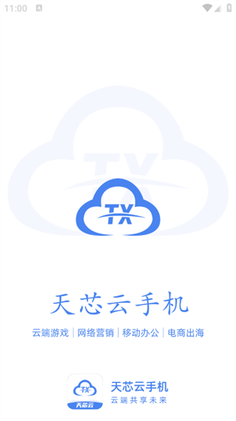 软件使用配图1