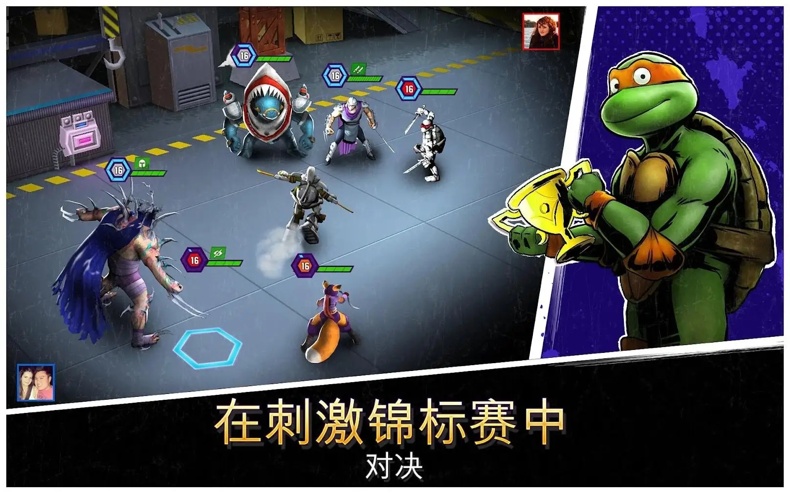 忍者龟传奇破解版