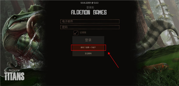 怎么注册登录配图1